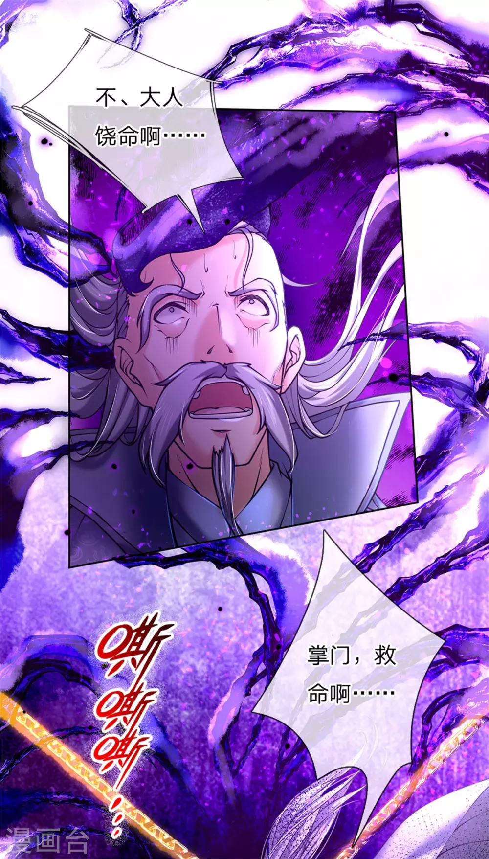 第115话 袁术异变-第120话