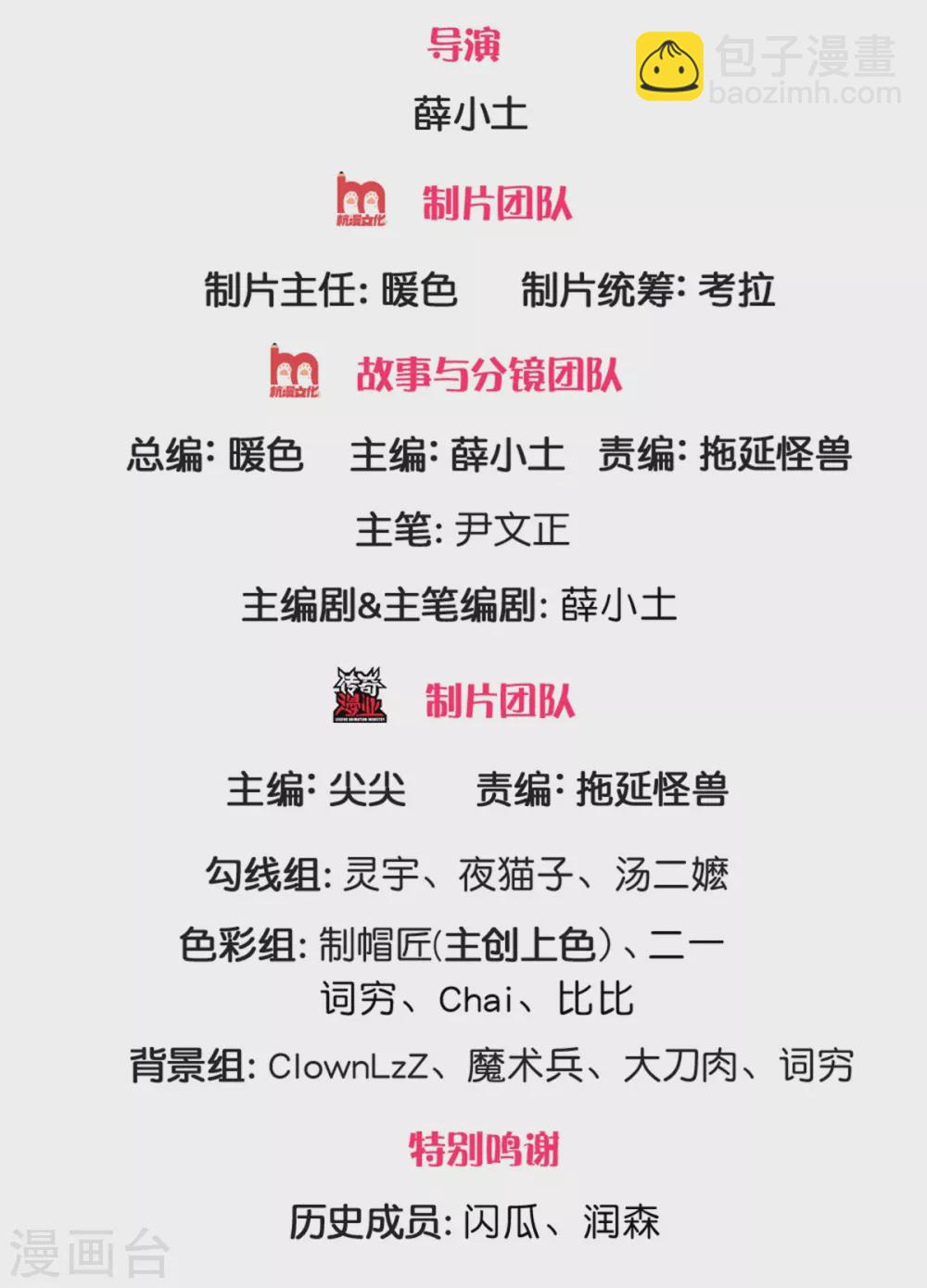 第115话 袁术异变-第120话