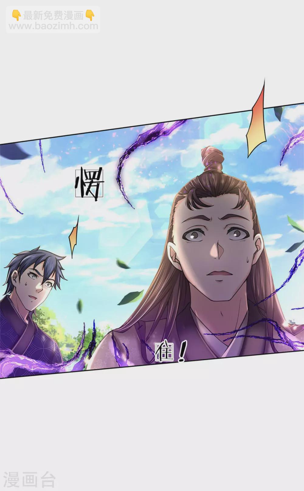 第115话 袁术异变-第120话