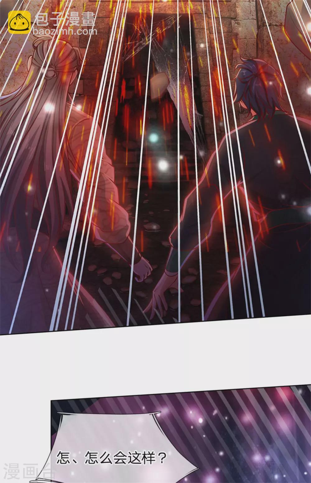 第115话 袁术异变-第120话