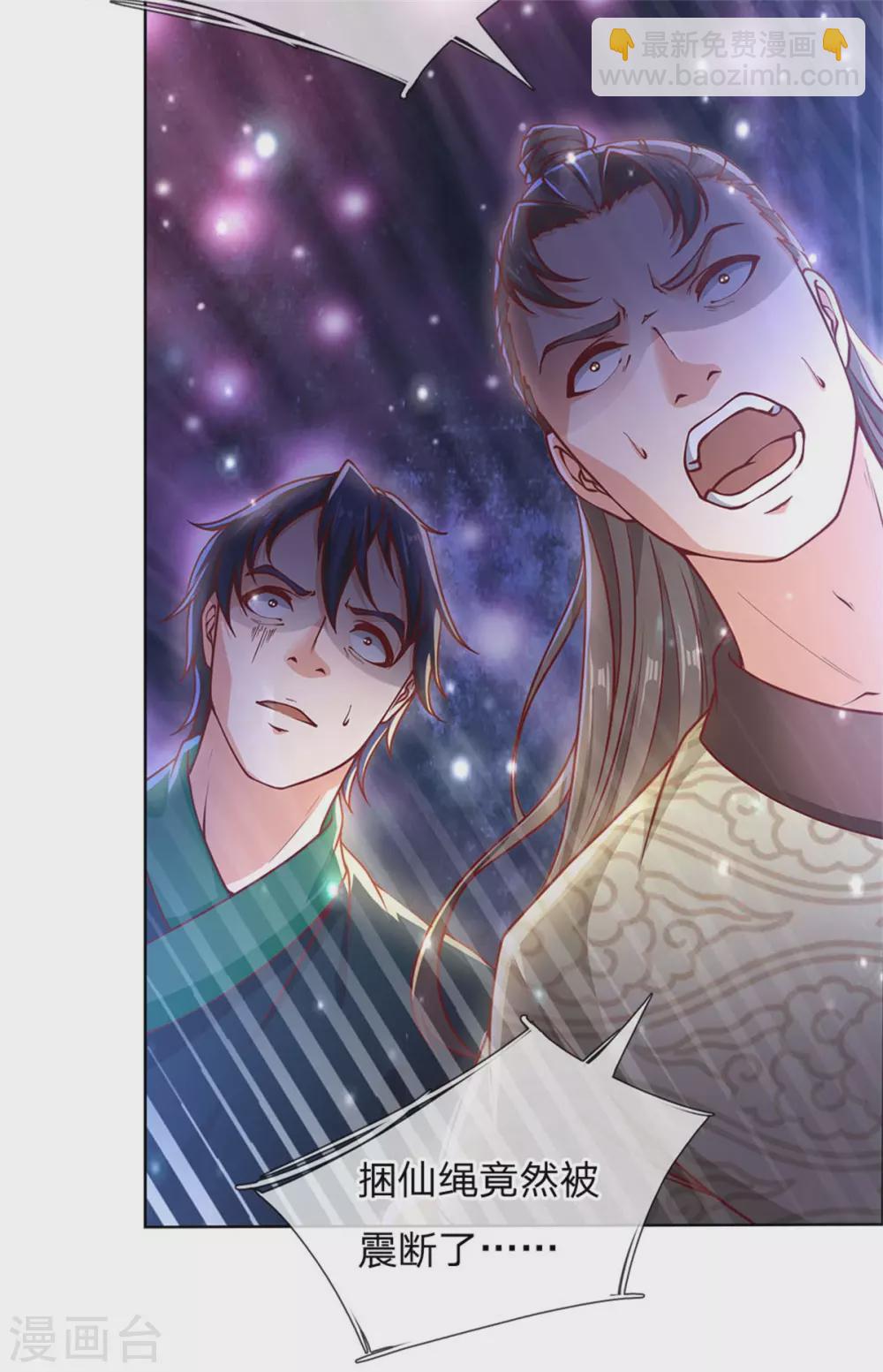 第115话 袁术异变-第120话