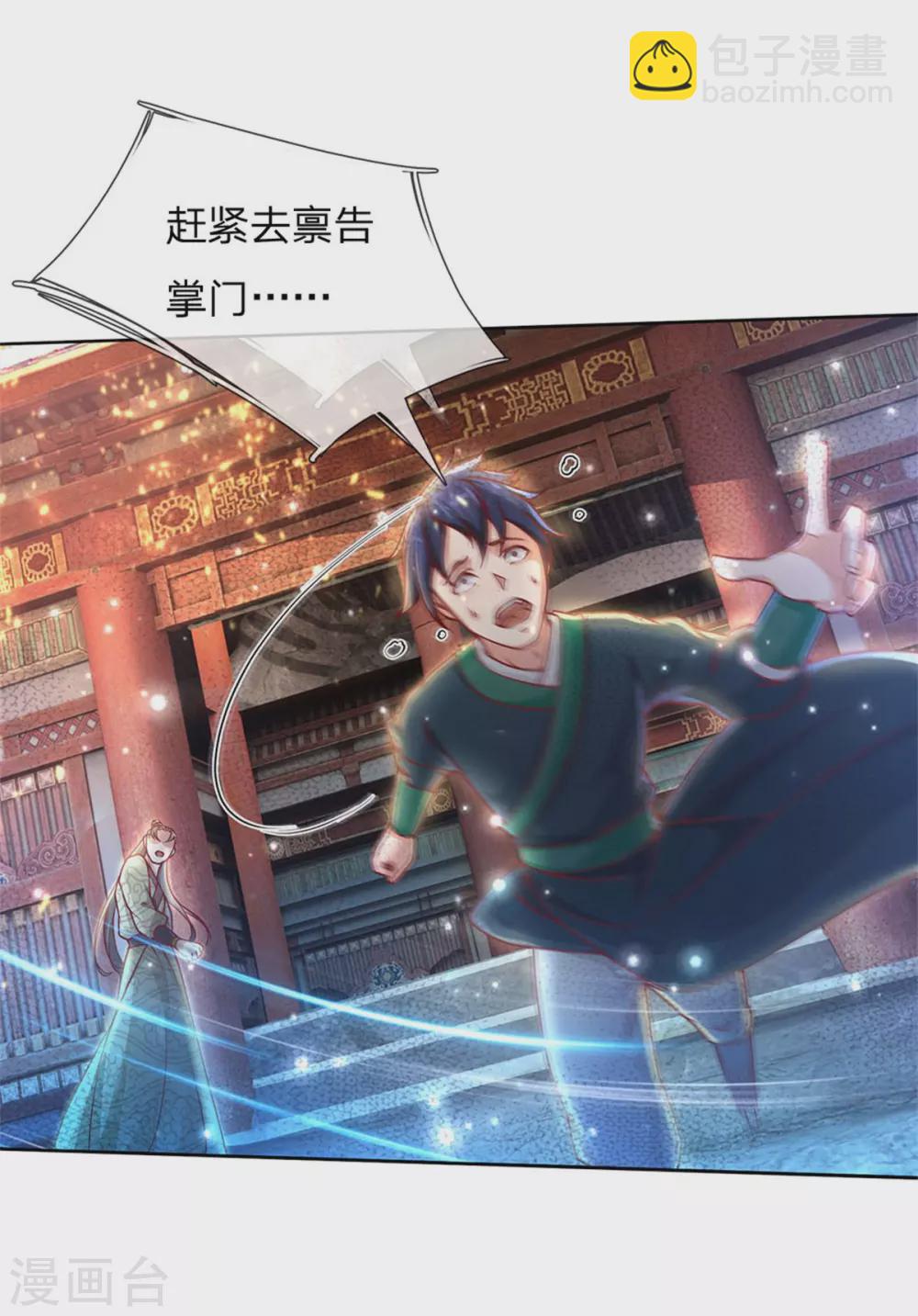 第115话 袁术异变-第120话