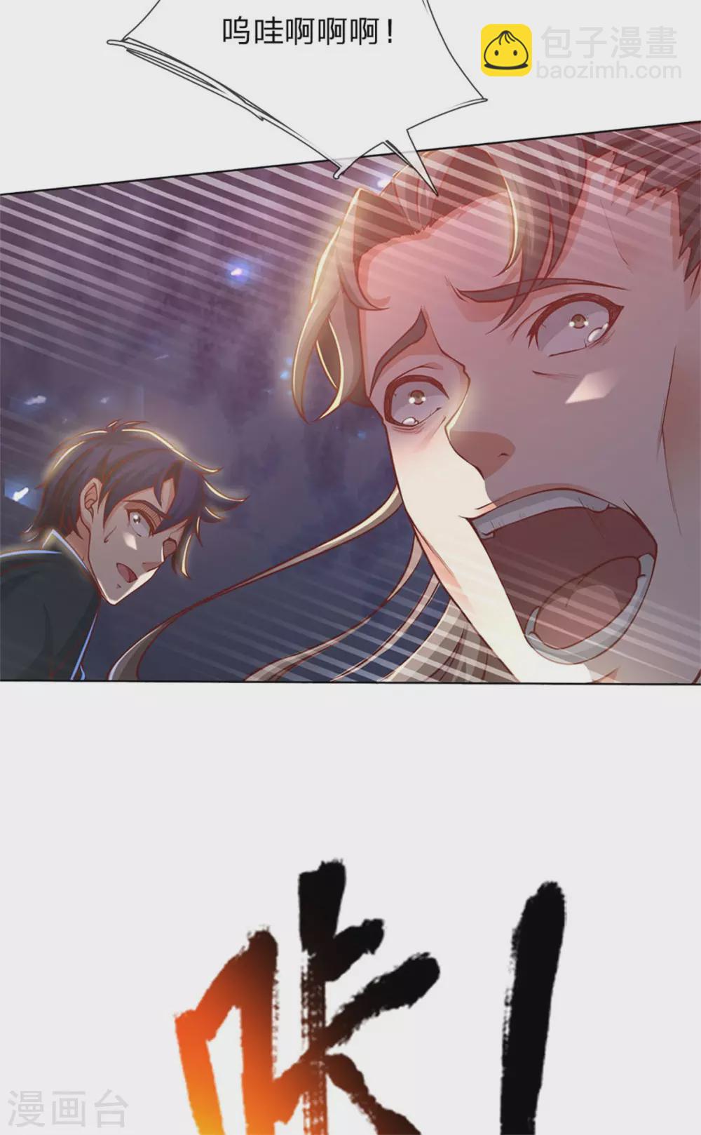 第115话 袁术异变-第120话