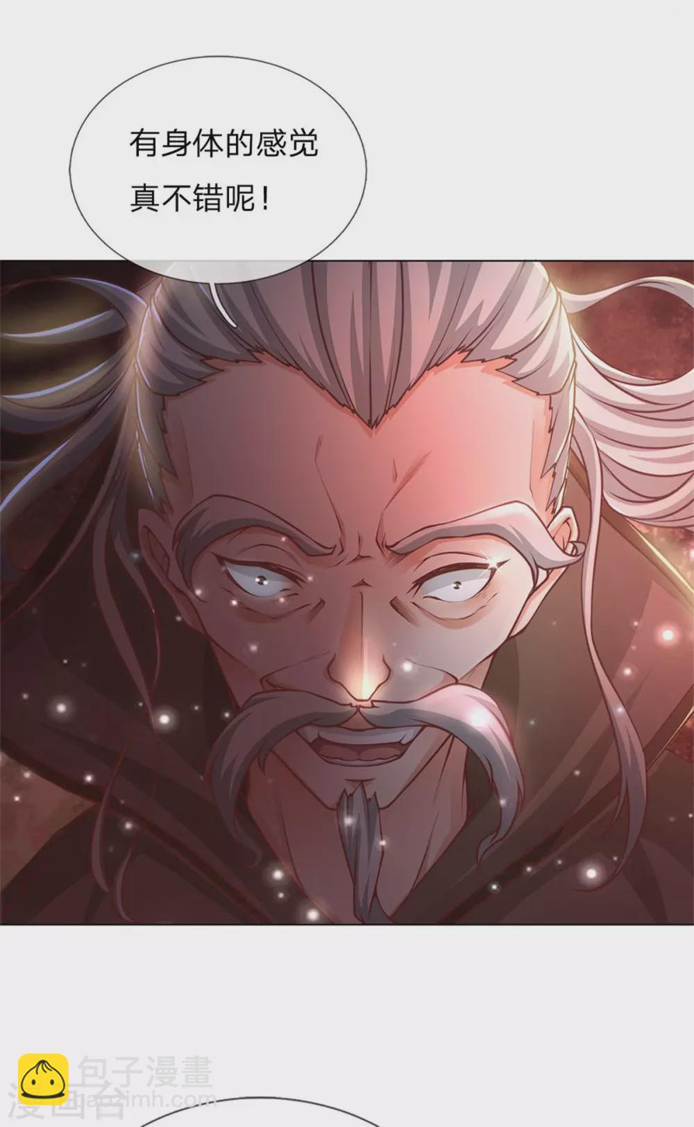 第115话 袁术异变-第120话