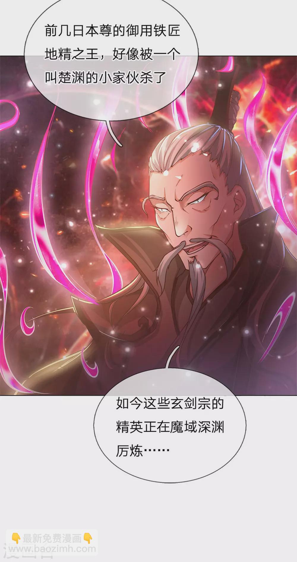 第115话 袁术异变-第120话