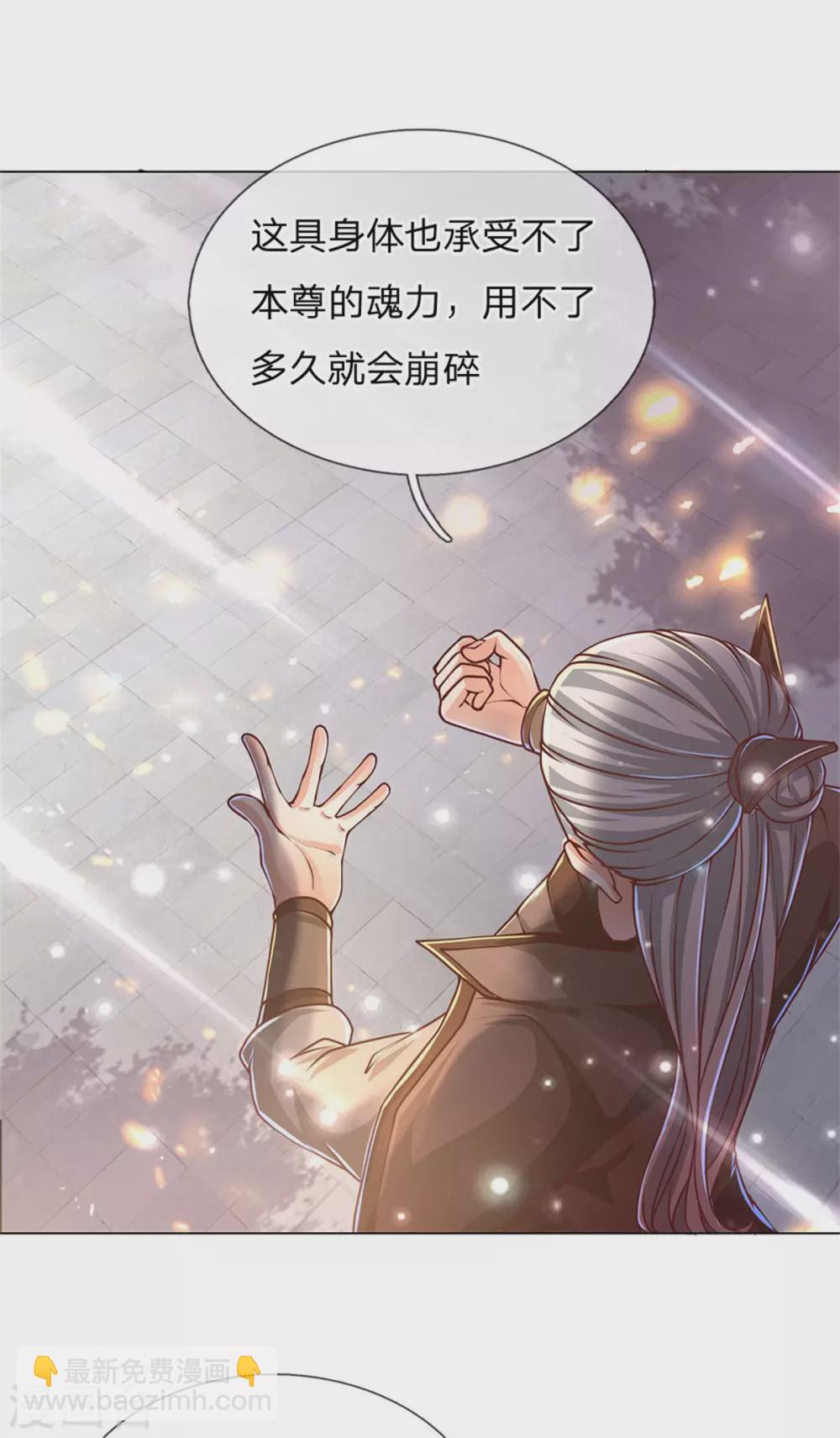 第115话 袁术异变-第120话