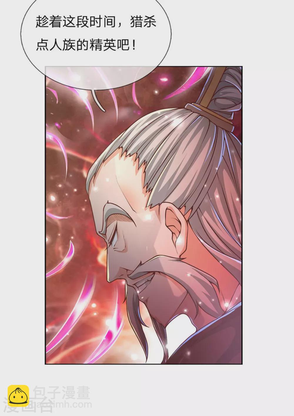 第115话 袁术异变-第120话