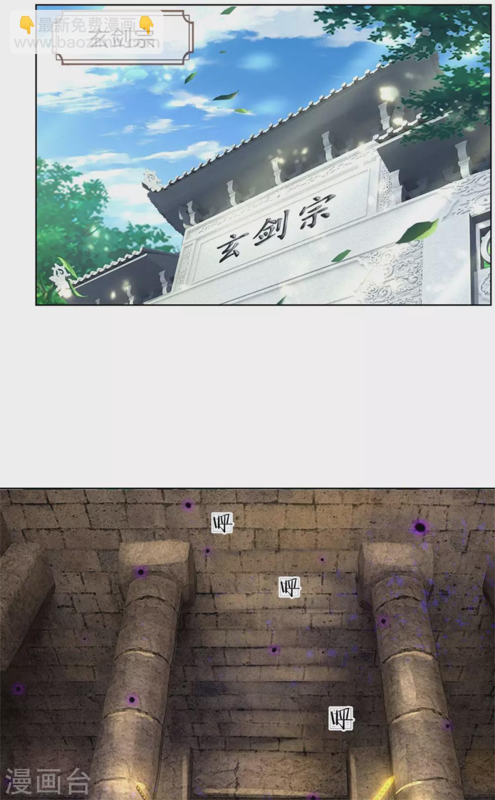 第115话 袁术异变-第120话