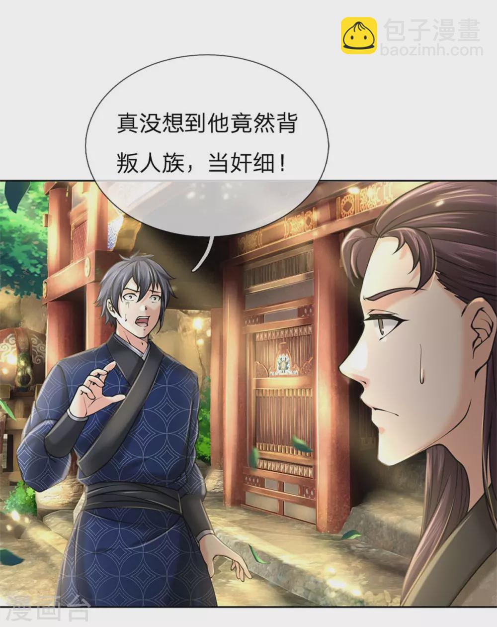 第115话 袁术异变-第120话