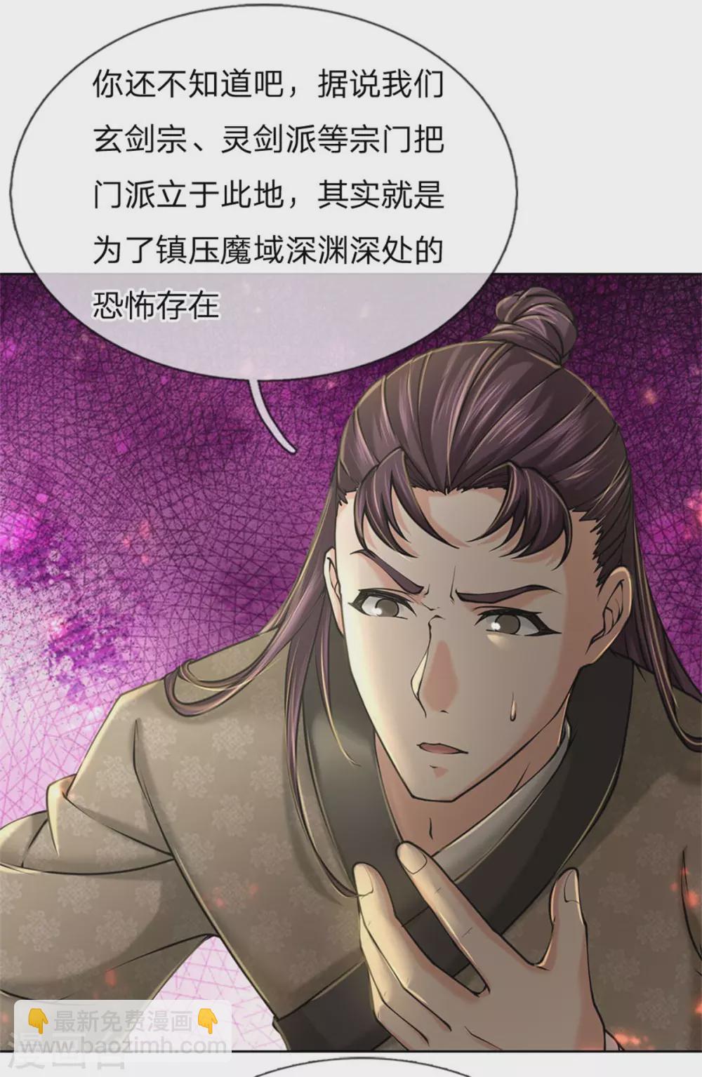 第115话 袁术异变-第120话