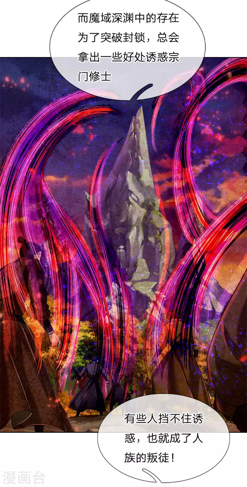 第115话 袁术异变-第120话