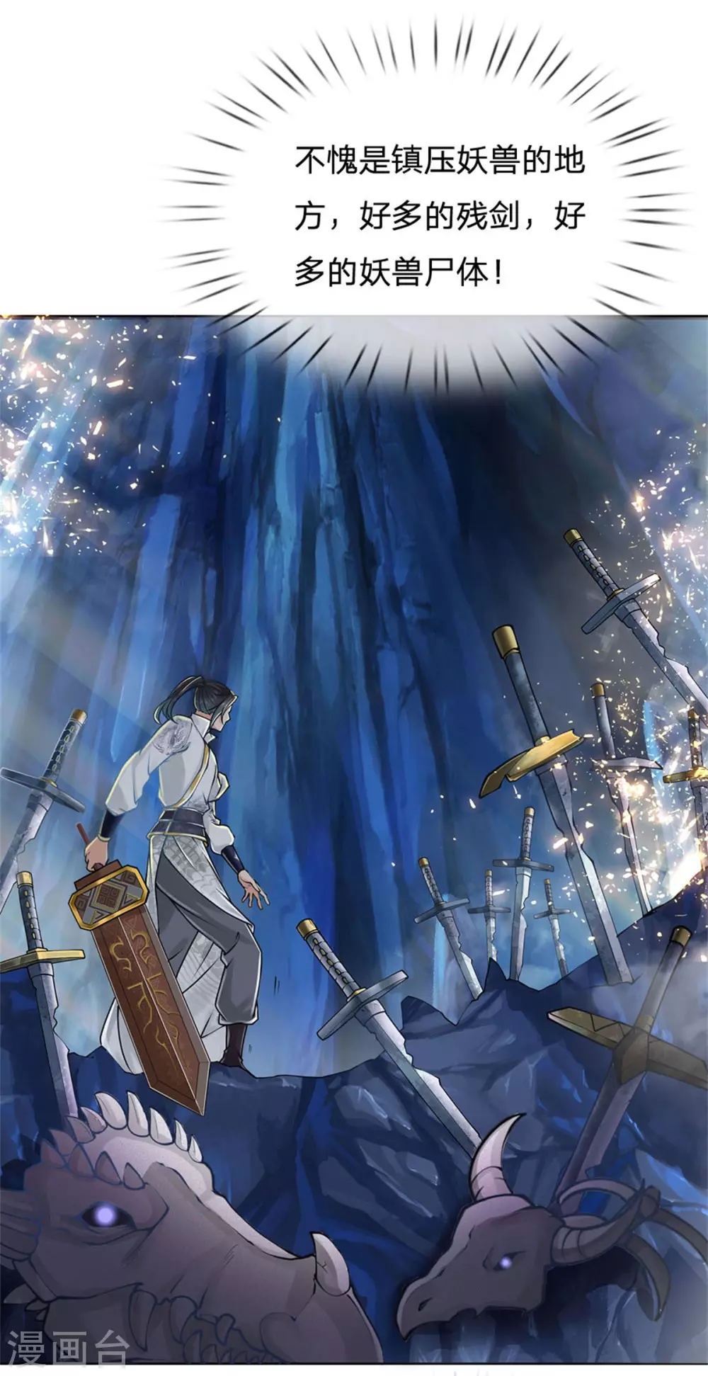 第117话 剑仙大阵-第122话