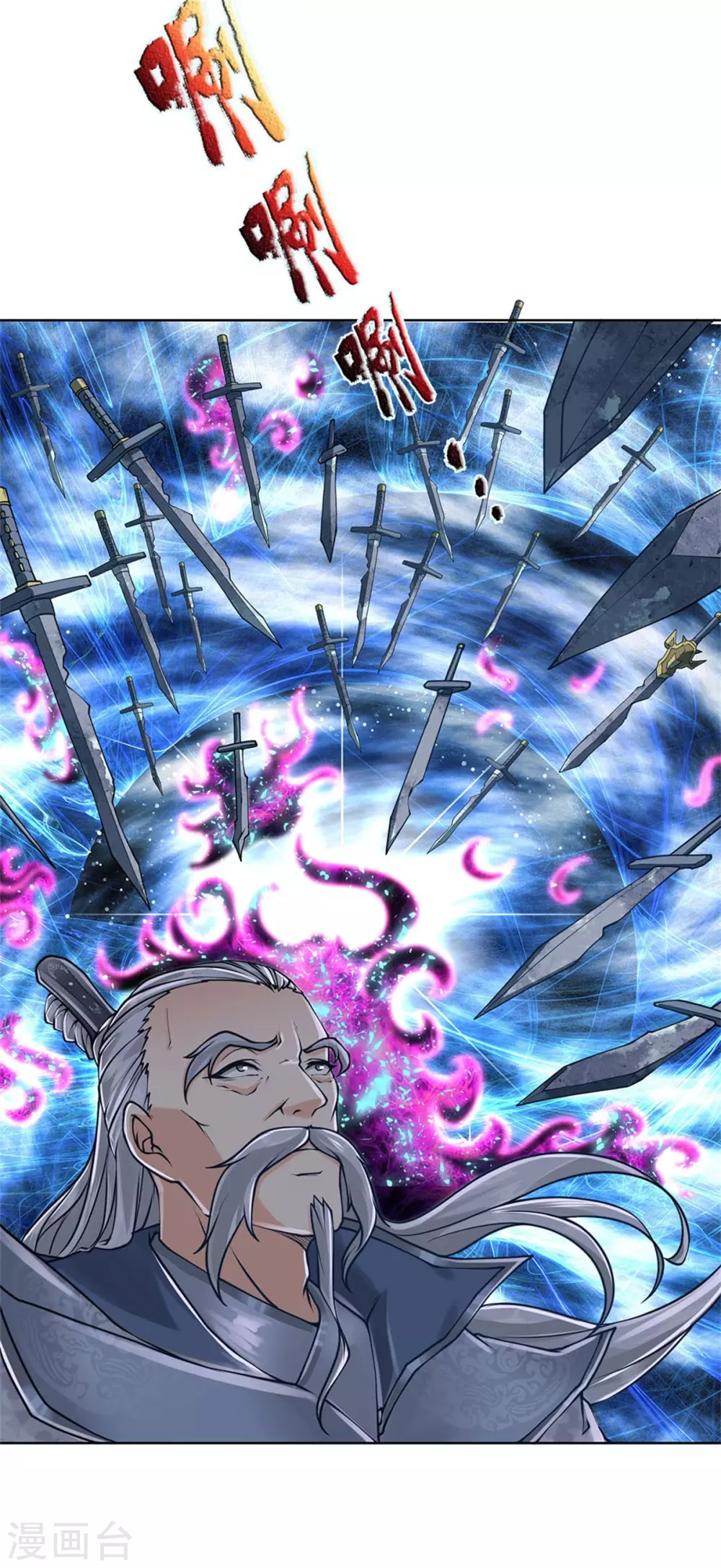 第117话 剑仙大阵-第122话