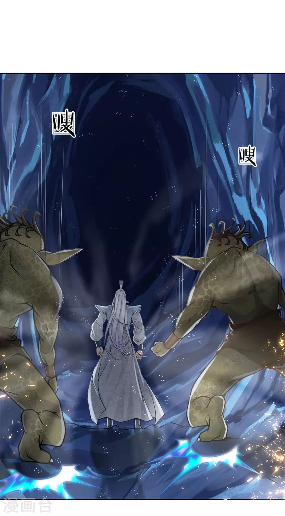 第117话 剑仙大阵-第122话