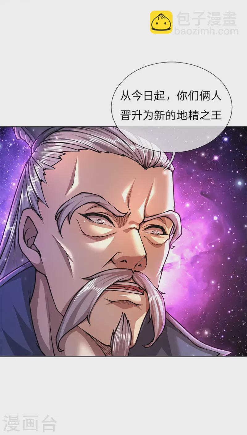 第119话 识破-第124话