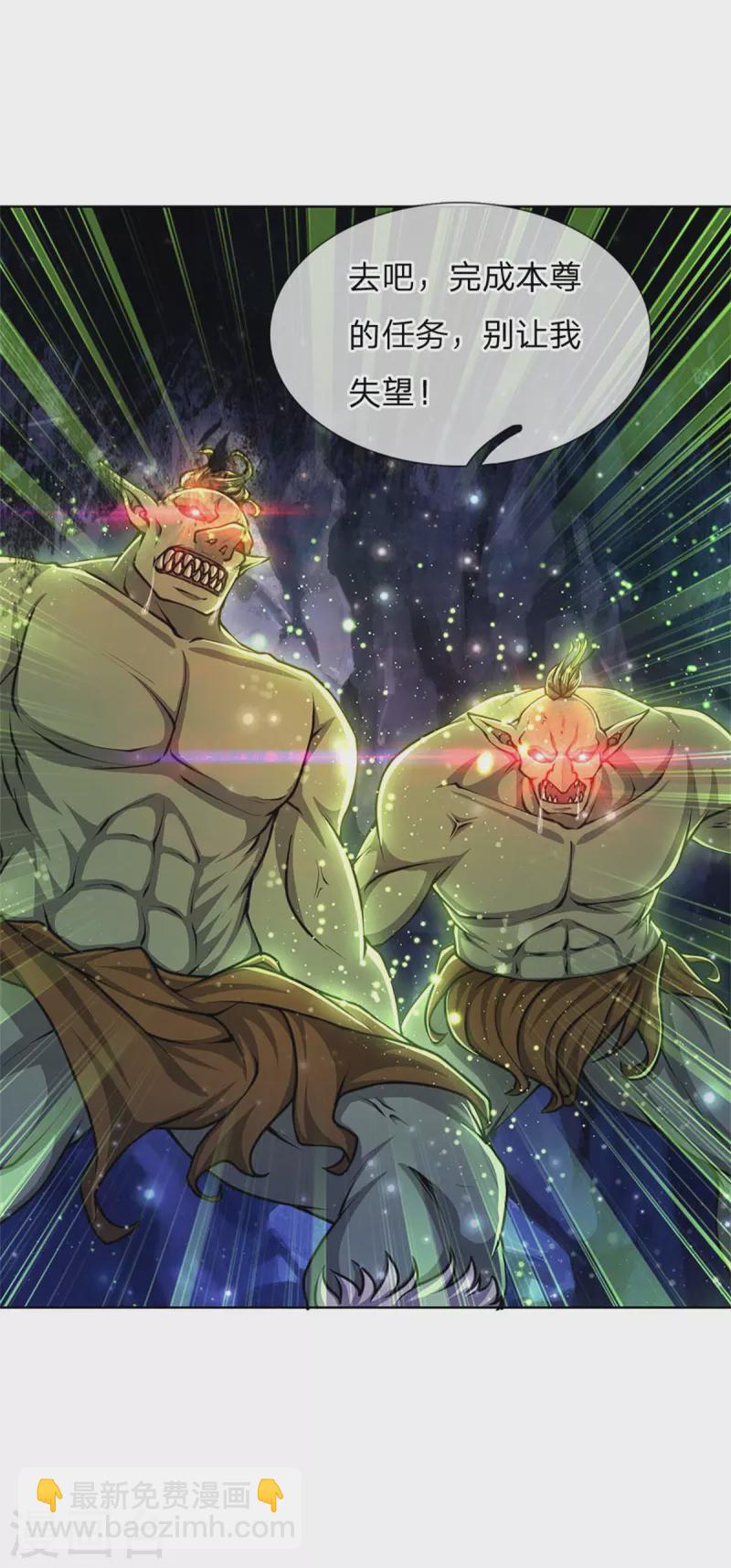 第119话 识破-第124话