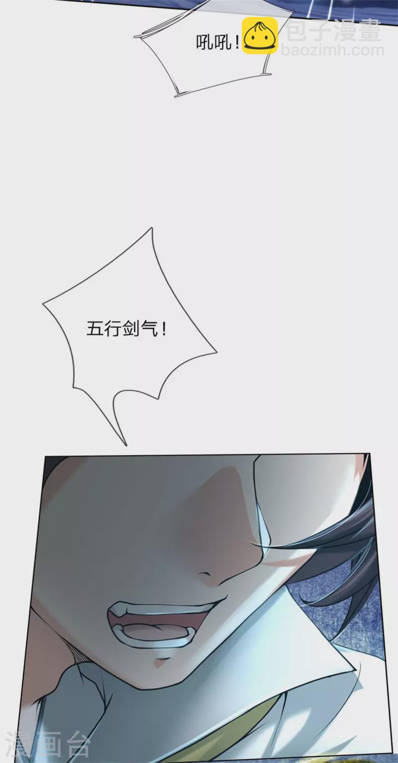 第119话 识破-第124话