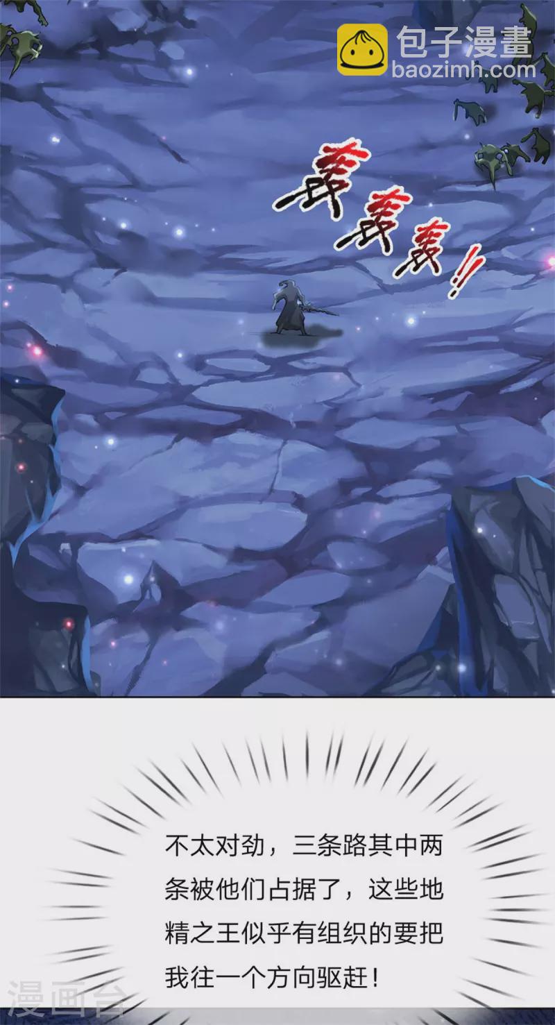 第119话 识破-第124话