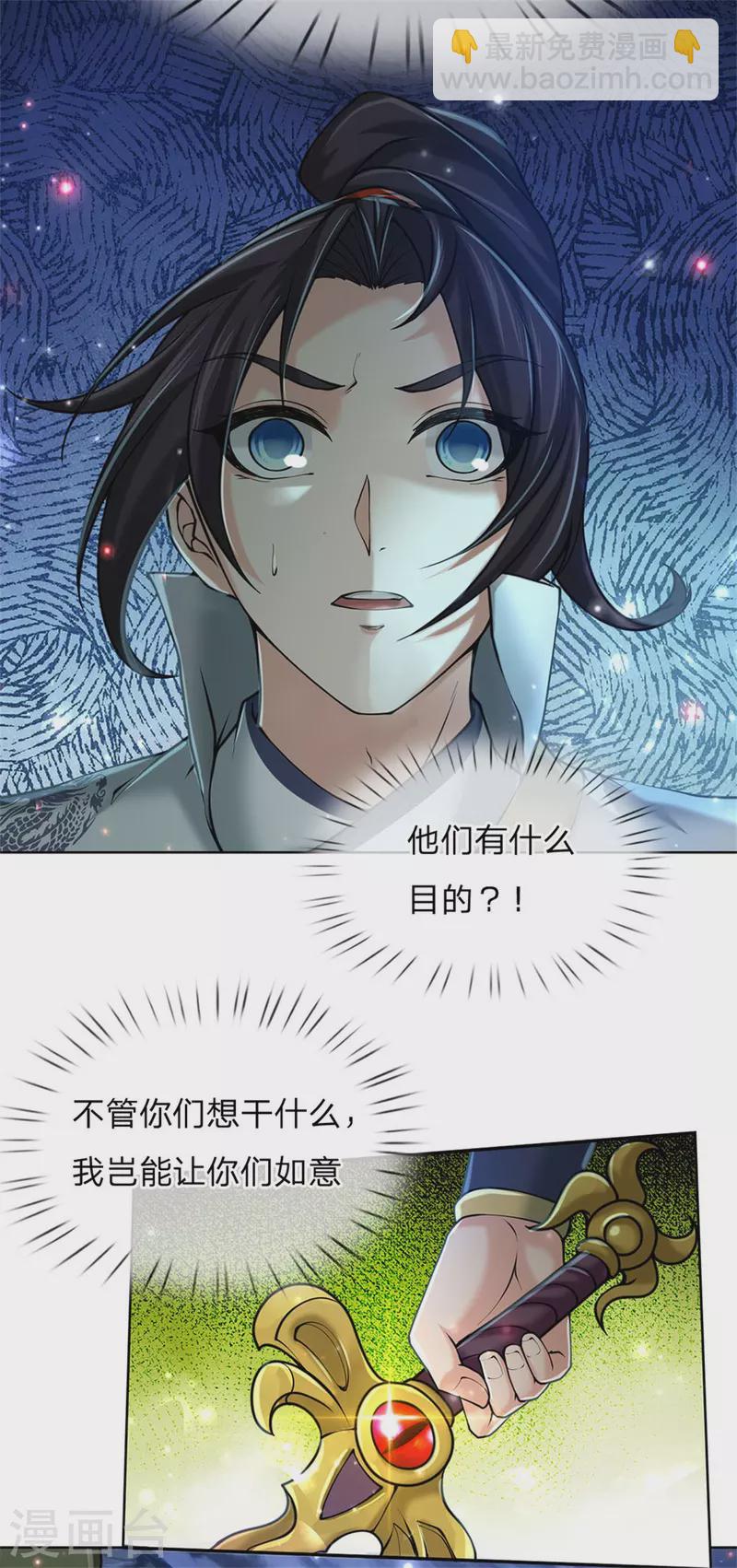 第119话 识破-第124话