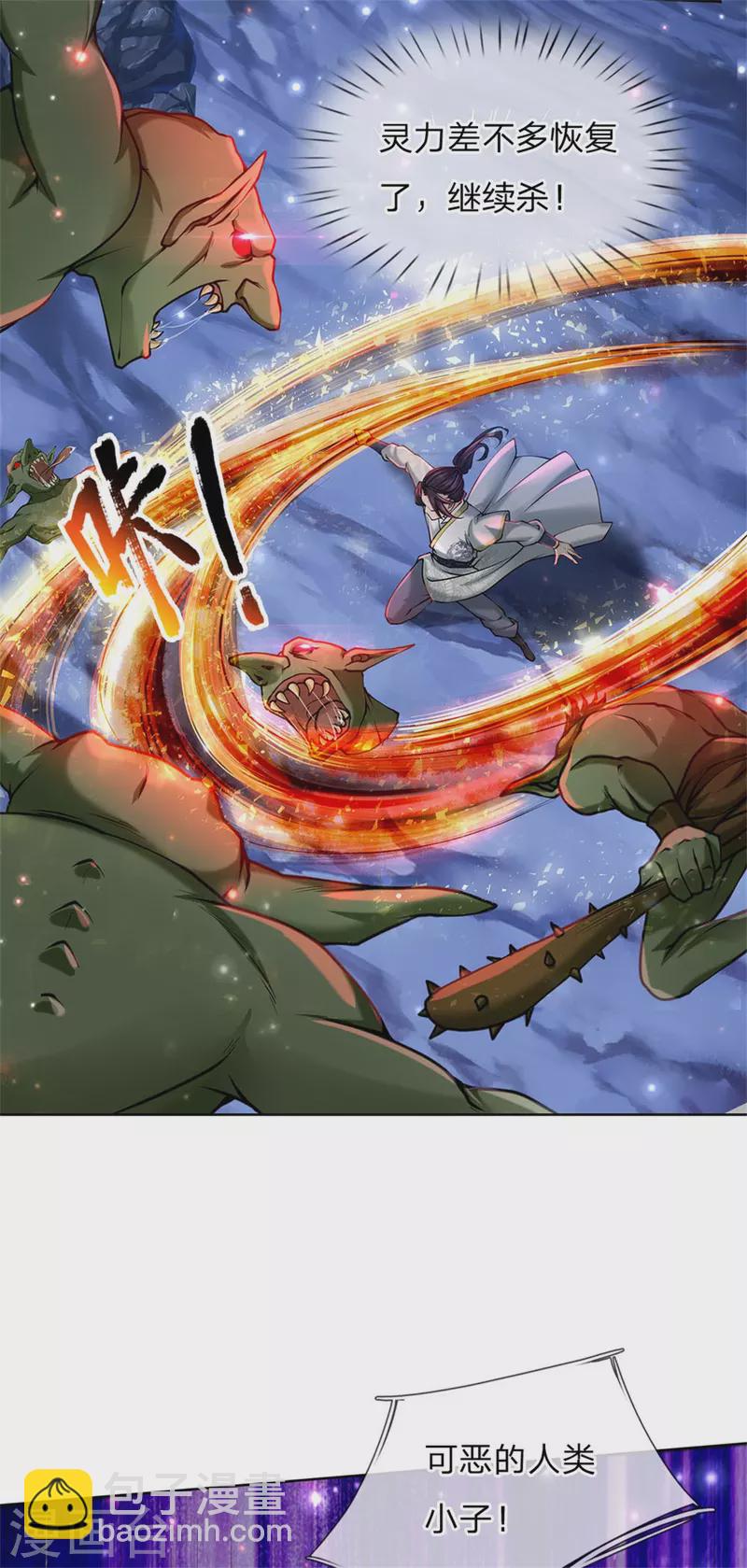 第119话 识破-第124话