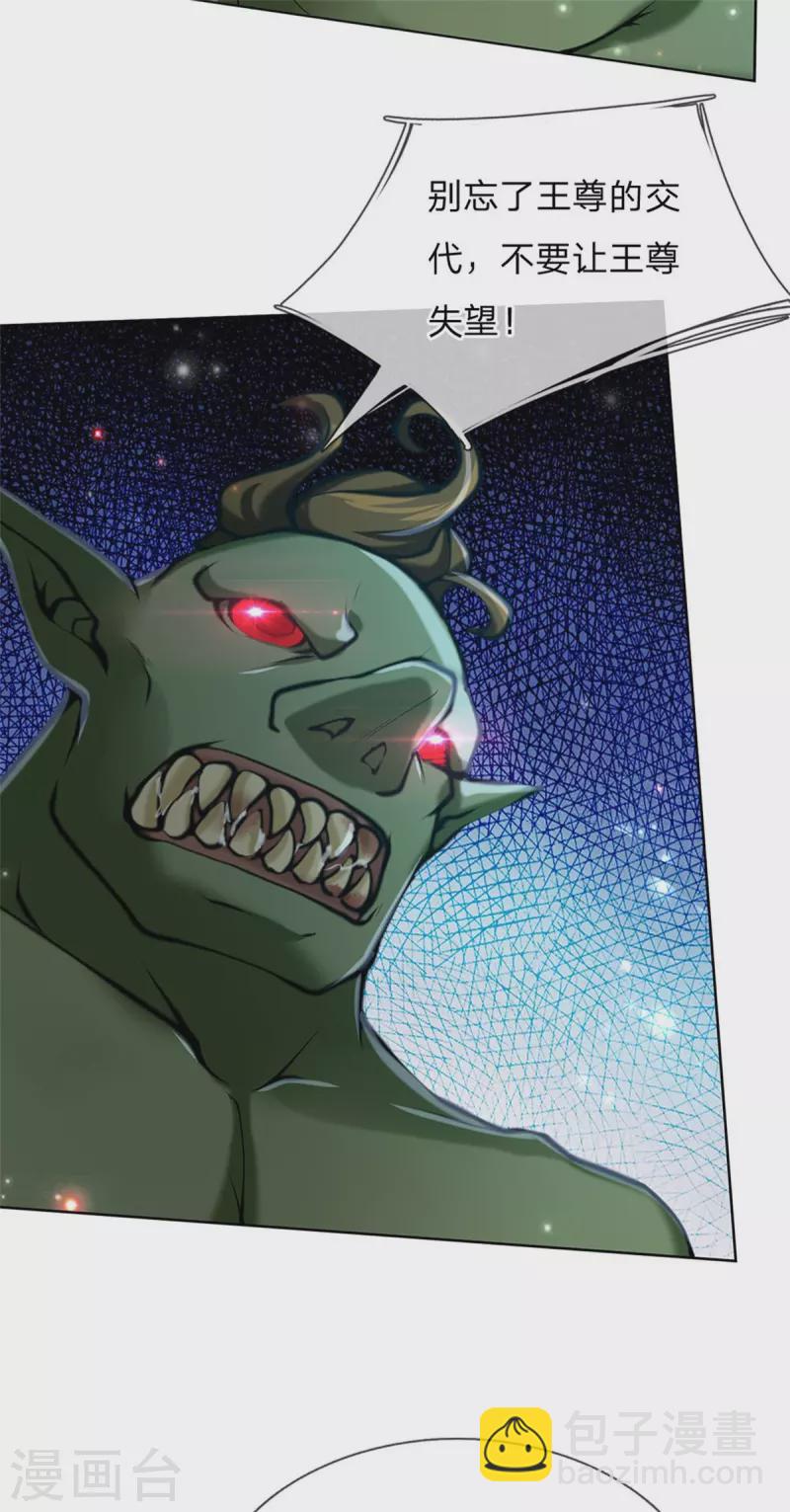 第119话 识破-第124话