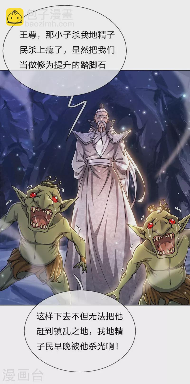 第119话 识破-第124话