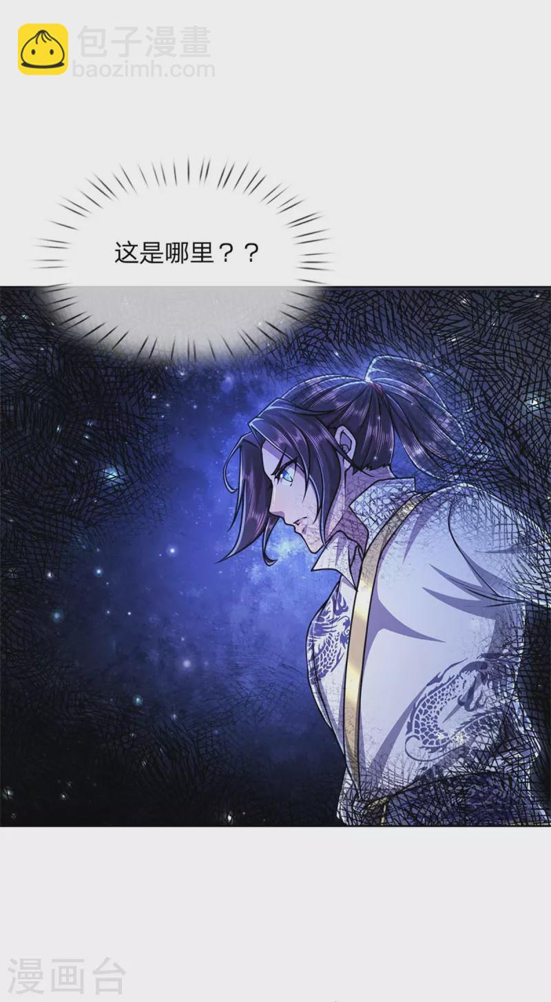 第121话 法剑与武剑-第126话