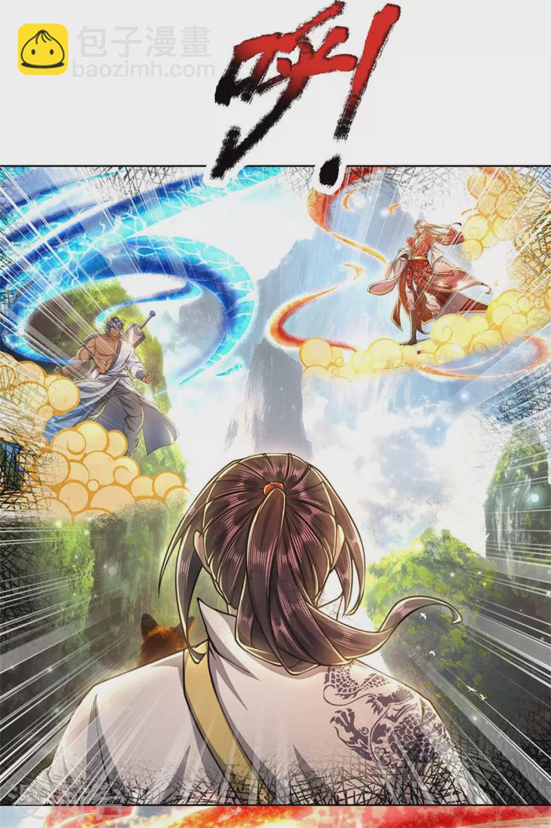 第121话 法剑与武剑-第126话