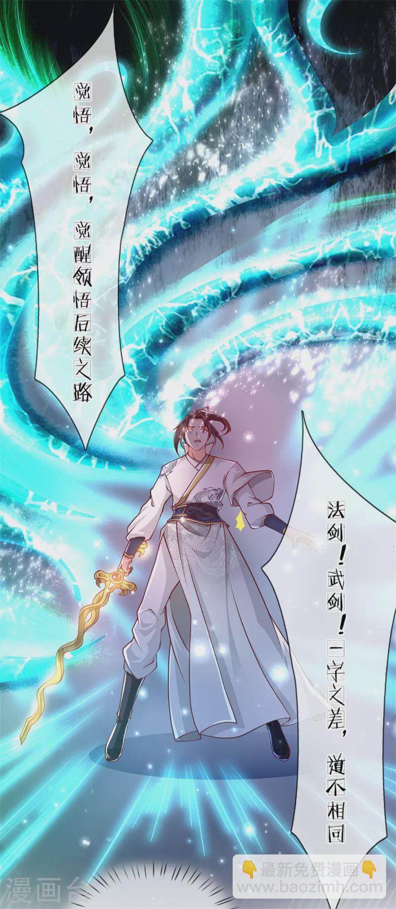 第121话 法剑与武剑-第126话