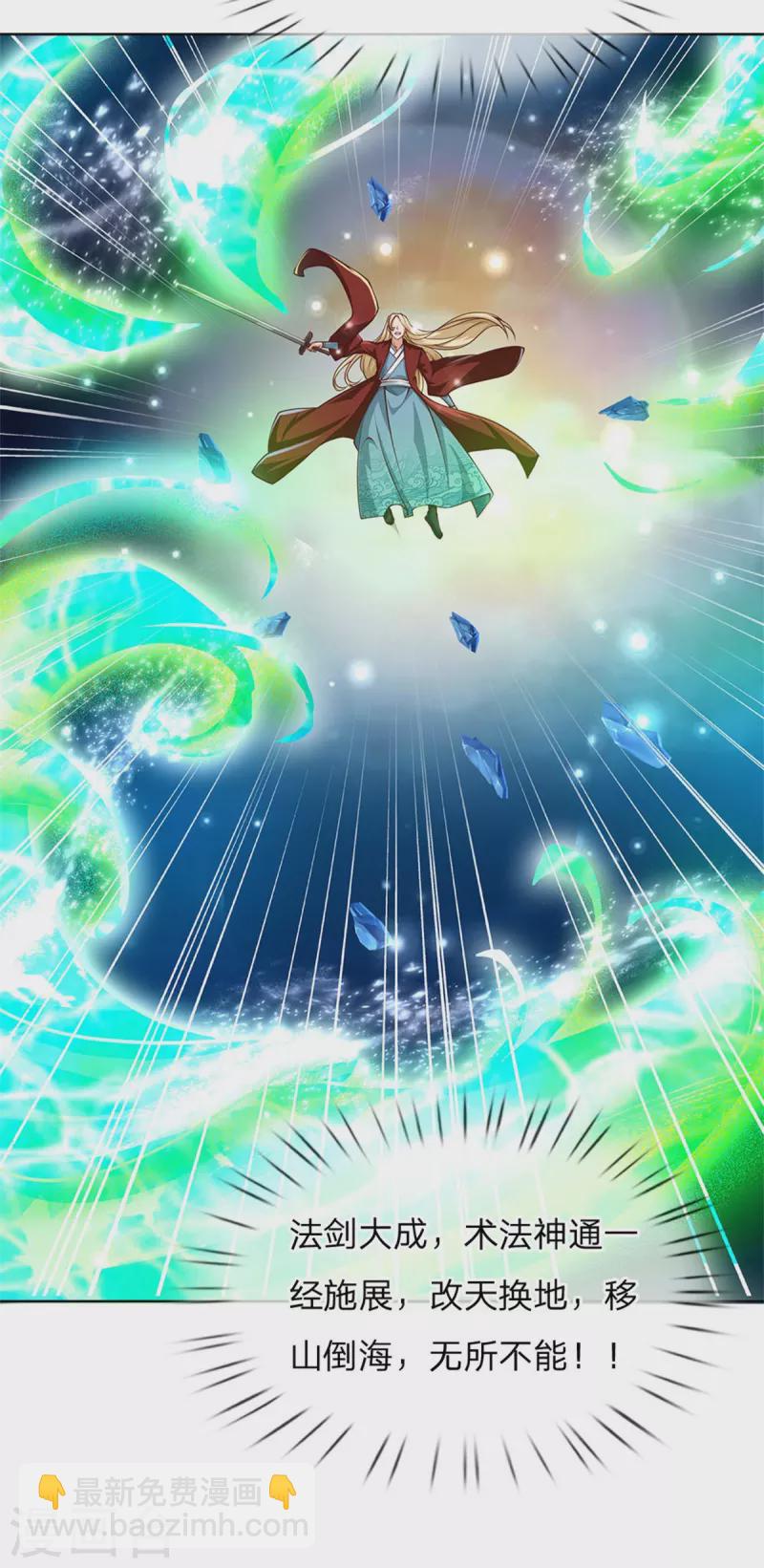 第121话 法剑与武剑-第126话