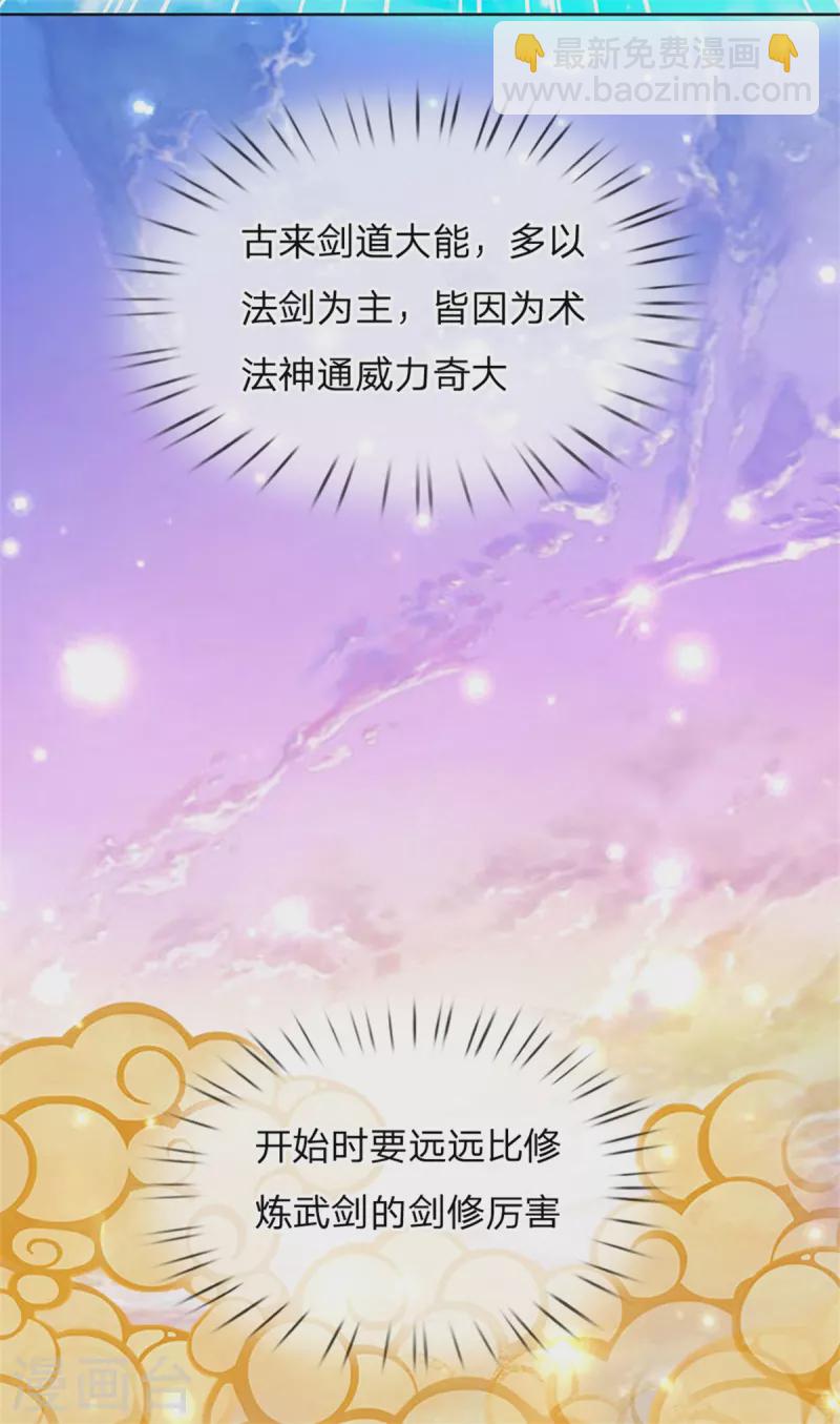 第121话 法剑与武剑-第126话