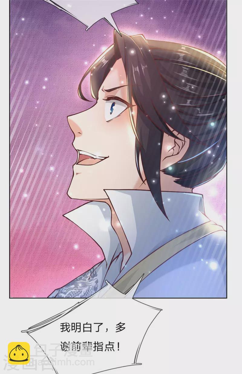 第121话 法剑与武剑-第126话