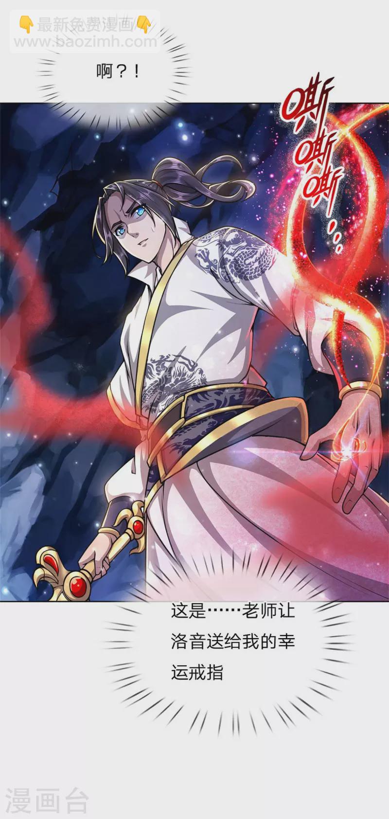 第121话 法剑与武剑-第126话