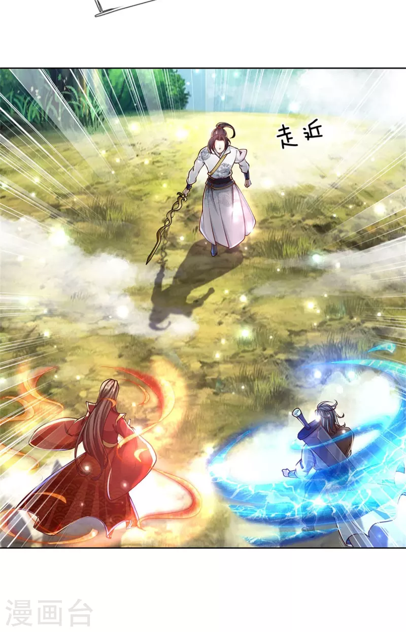 第121话 法剑与武剑-第126话