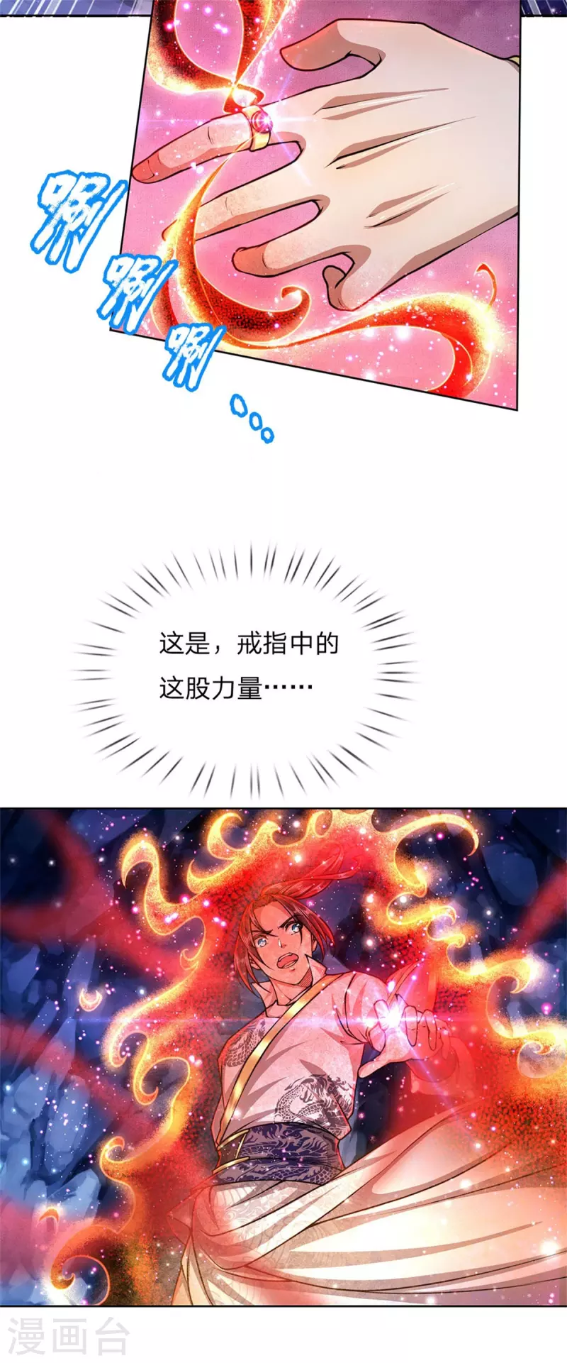 第121话 法剑与武剑-第126话