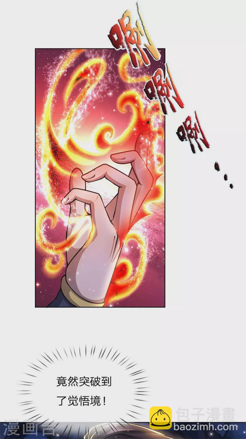 第121话 法剑与武剑-第126话