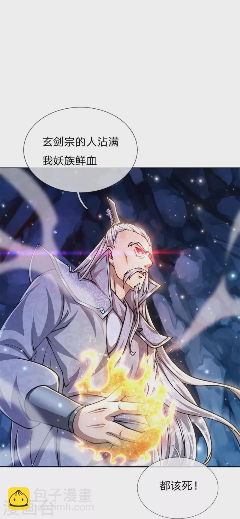 第123话 你没有资格命令我-第128话