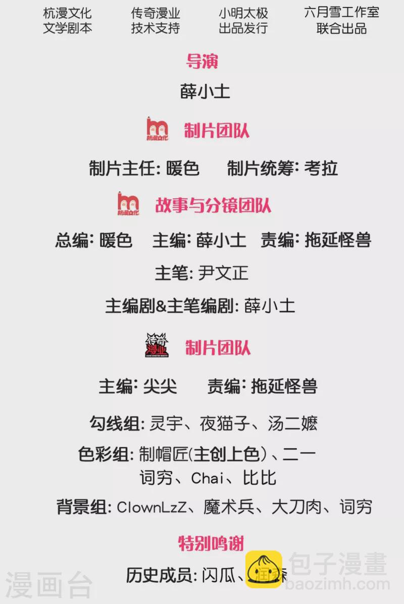 第123话 你没有资格命令我-第128话