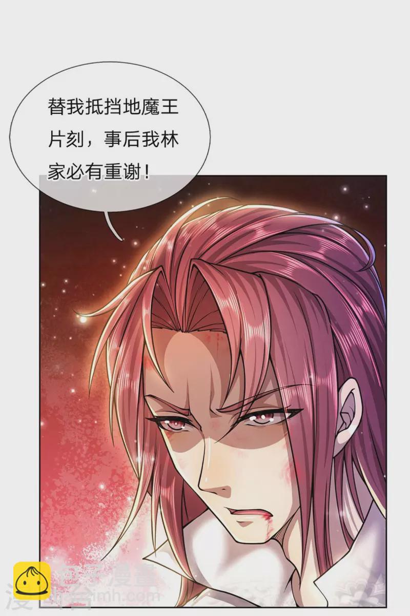 第123话 你没有资格命令我-第128话