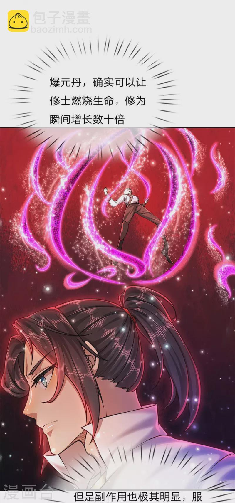 第123话 你没有资格命令我-第128话