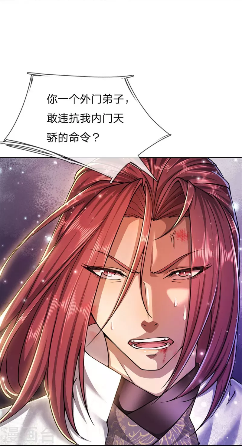 第123话 你没有资格命令我-第128话