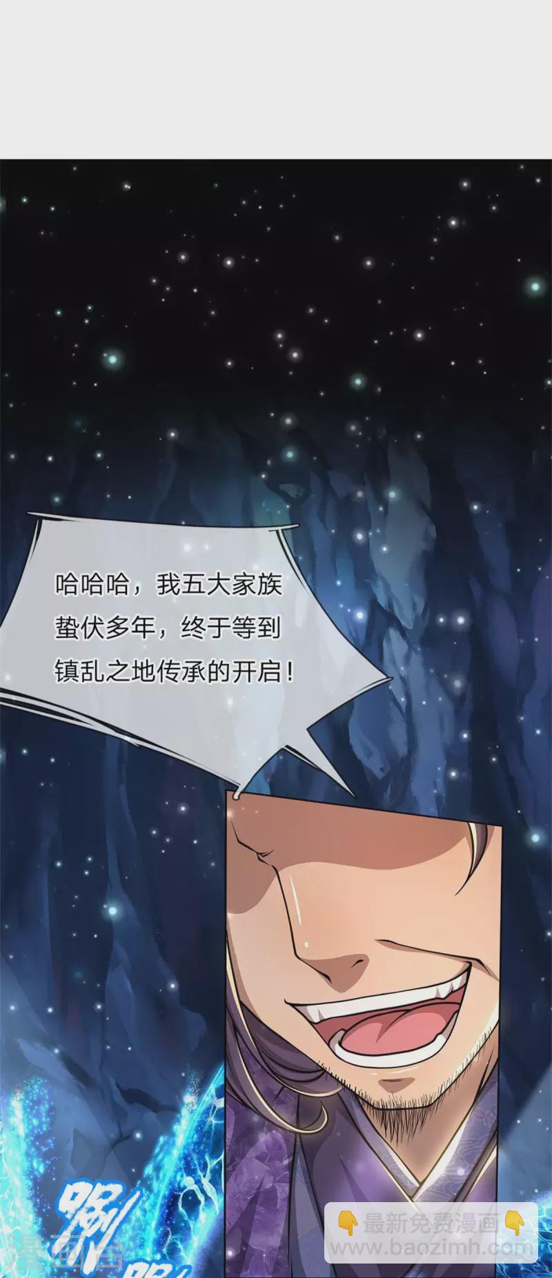 第123话 你没有资格命令我-第128话