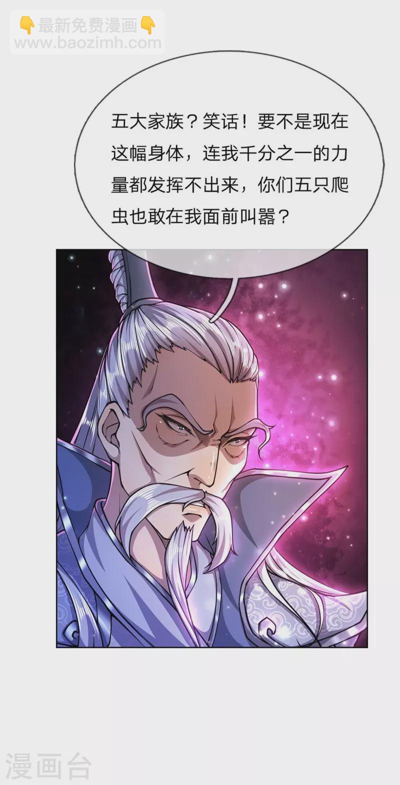 第123话 你没有资格命令我-第128话