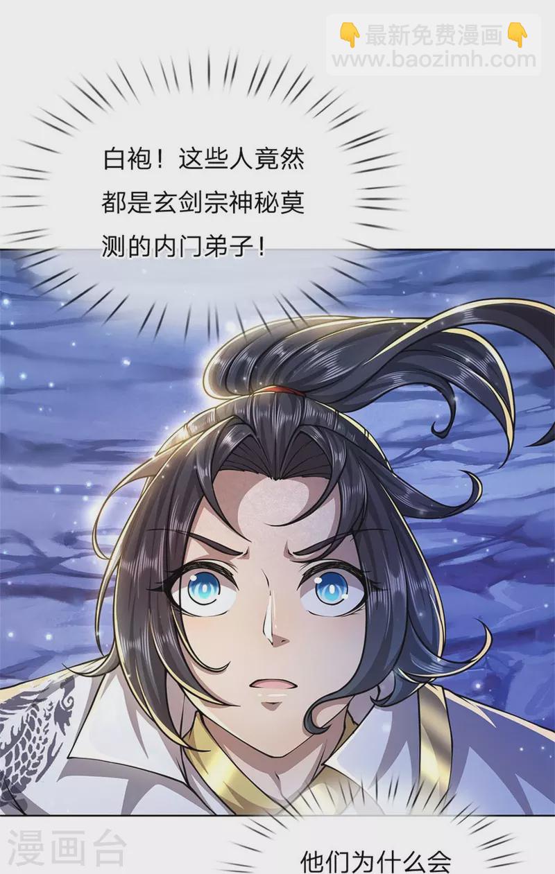 第123话 你没有资格命令我-第128话