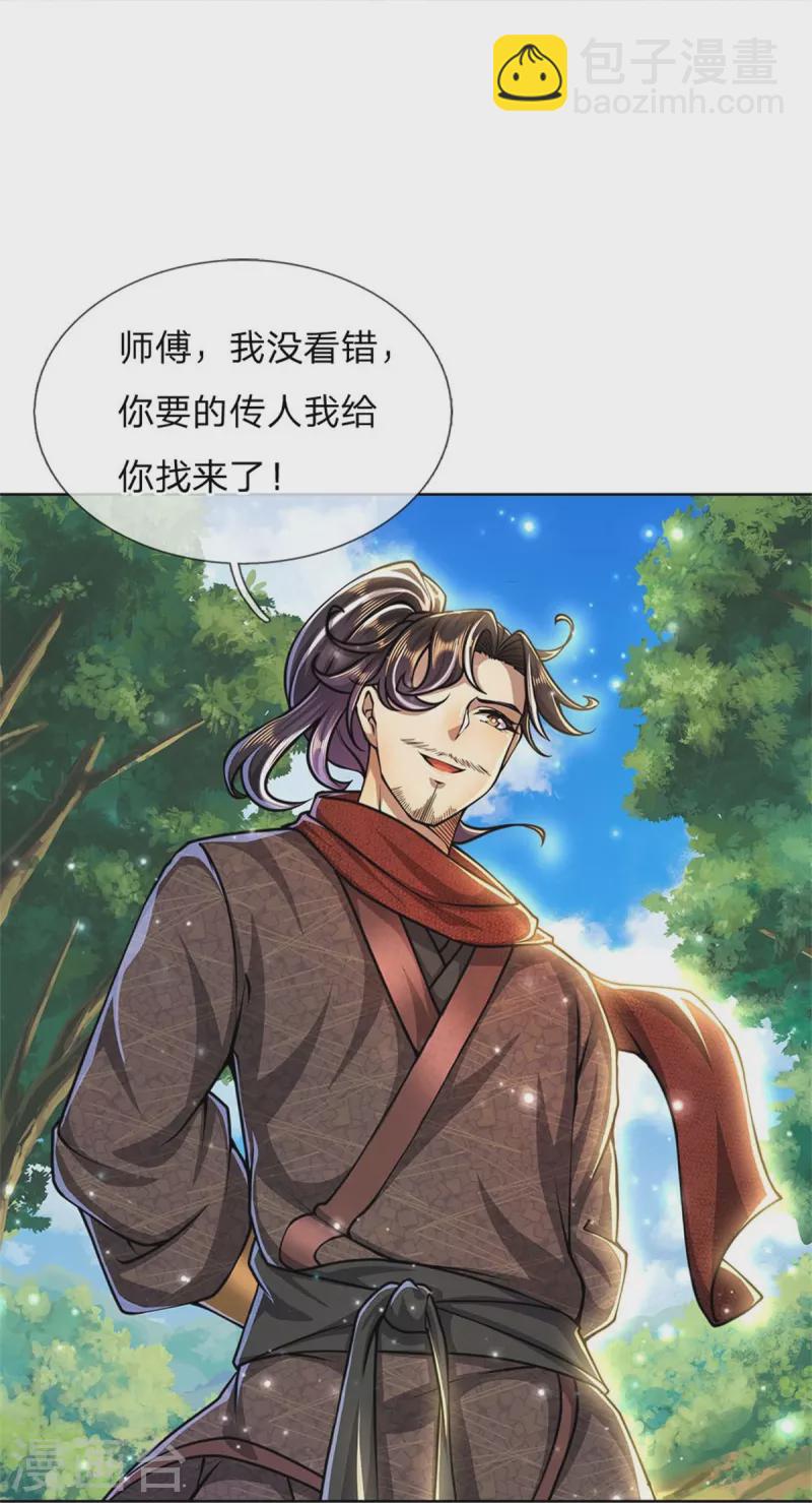 第123话 你没有资格命令我-第128话