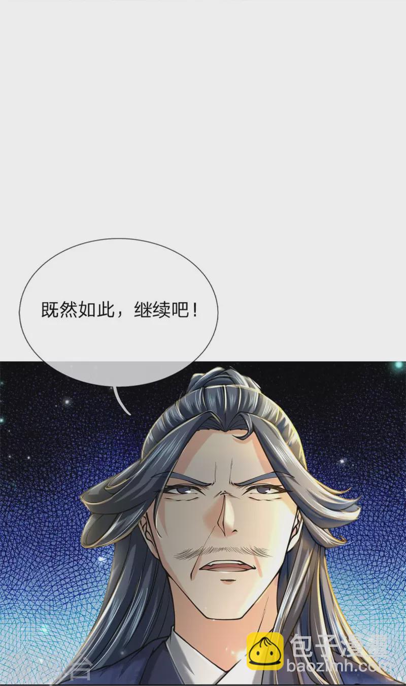 第125话 我不去-第130话