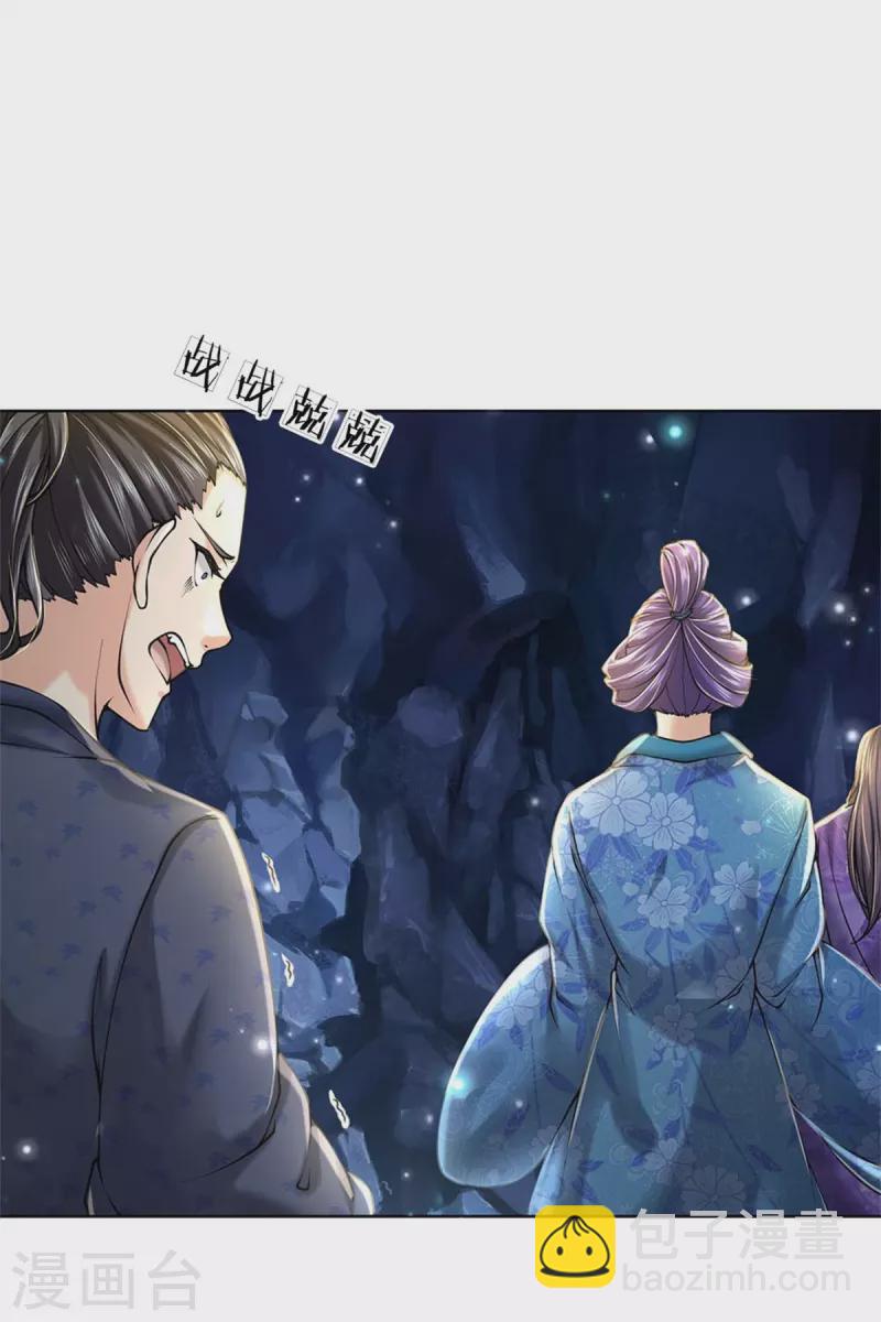 第125话 我不去-第130话