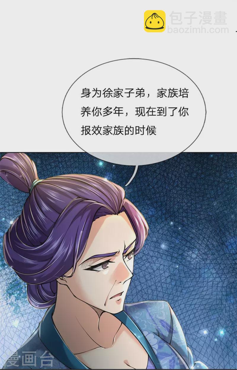 第125话 我不去-第130话