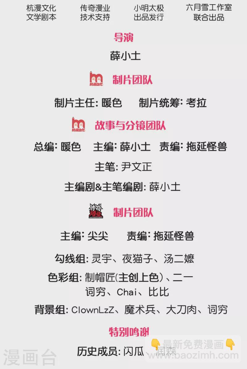 第125话 我不去-第130话