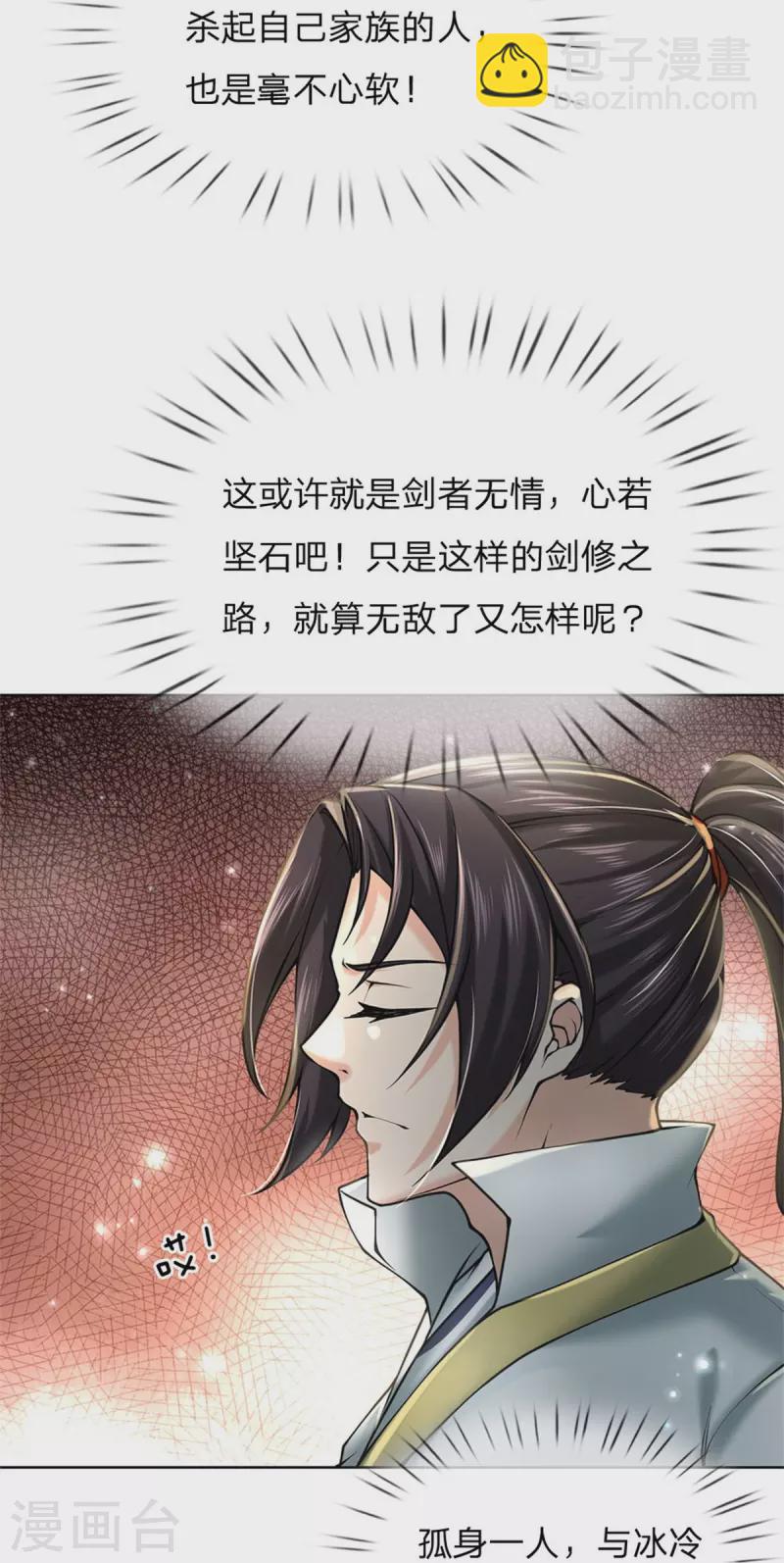 第125话 我不去-第130话